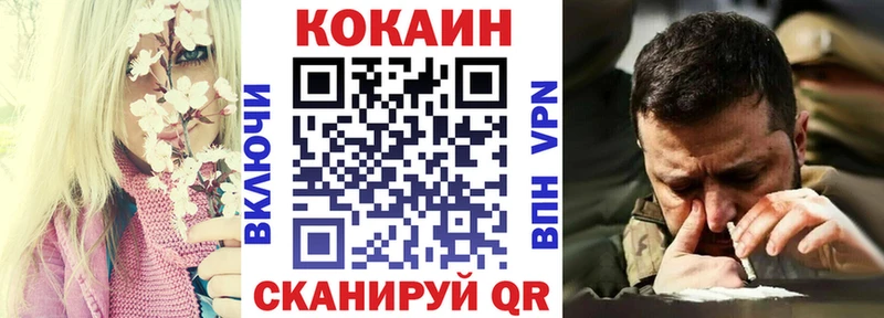 Кокаин Fish Scale  как найти закладки  Санкт-Петербург 