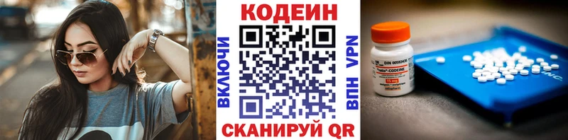 сколько стоит  Санкт-Петербург  мега сайт  Codein напиток Lean (лин) 