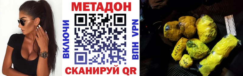 как найти закладки  Санкт-Петербург  МЕТАДОН methadone 